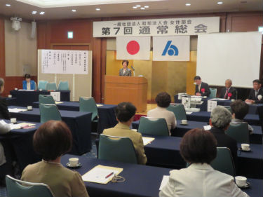 女性部会総会③