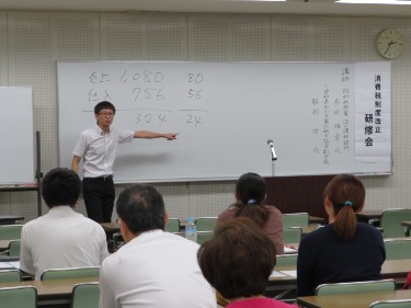 010905消費税改正説明会