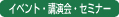 中村智彦氏をお迎えし、総会記念講演会を開催しました。