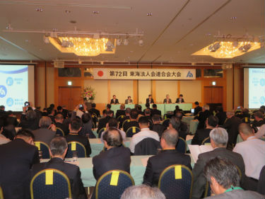300309東海法連大会②