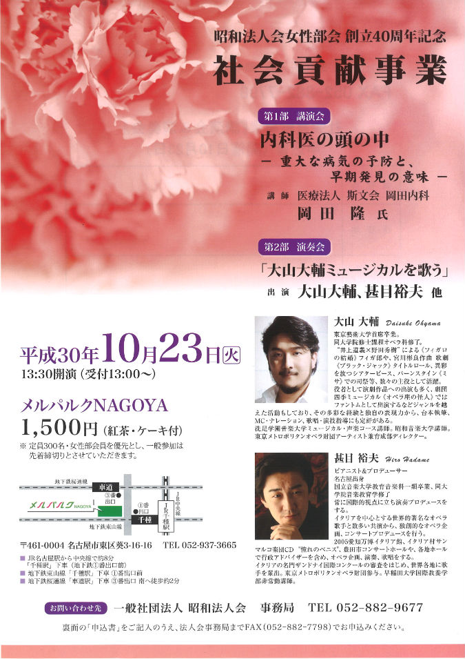301023案内チラシ(JPEG)