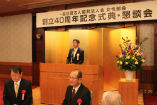 301023記念式典③