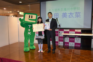 会長賞 山田美衣菜