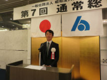 青年部会総会①