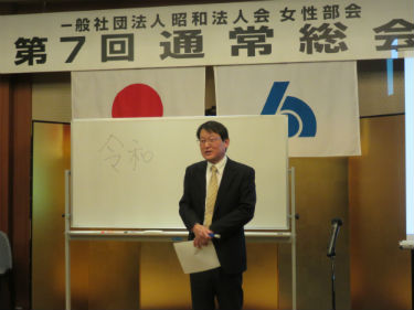 女性部会総会④