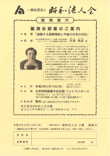 020213市内合同案内チラシs (1)
