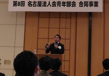 020221名古屋法人会①