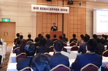 020221名古屋法人会②