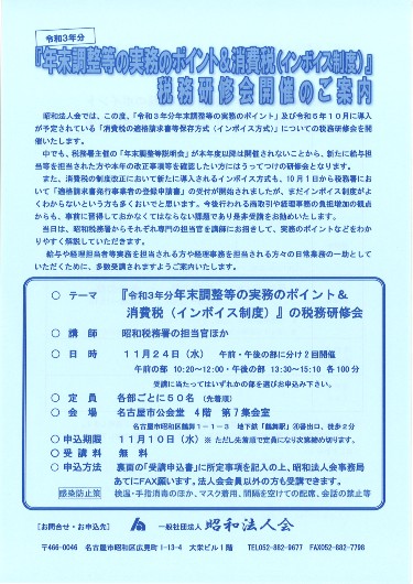 20211124年調 (2)