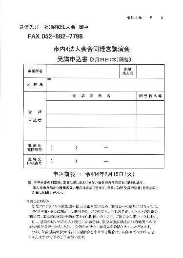 愛知Bチラシ裏面