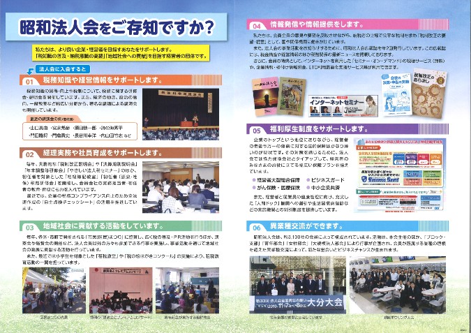 0404公益入会案内書HP用
