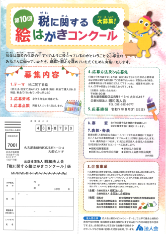 絵葉書コンクール(表)