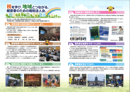202608入会のご案内