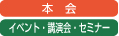 5月23日：「決算期別説明会（4月～6月決算法人）」開催のご案内