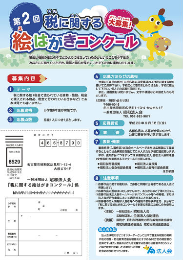 第2回_絵はがきコンクール01 (002)