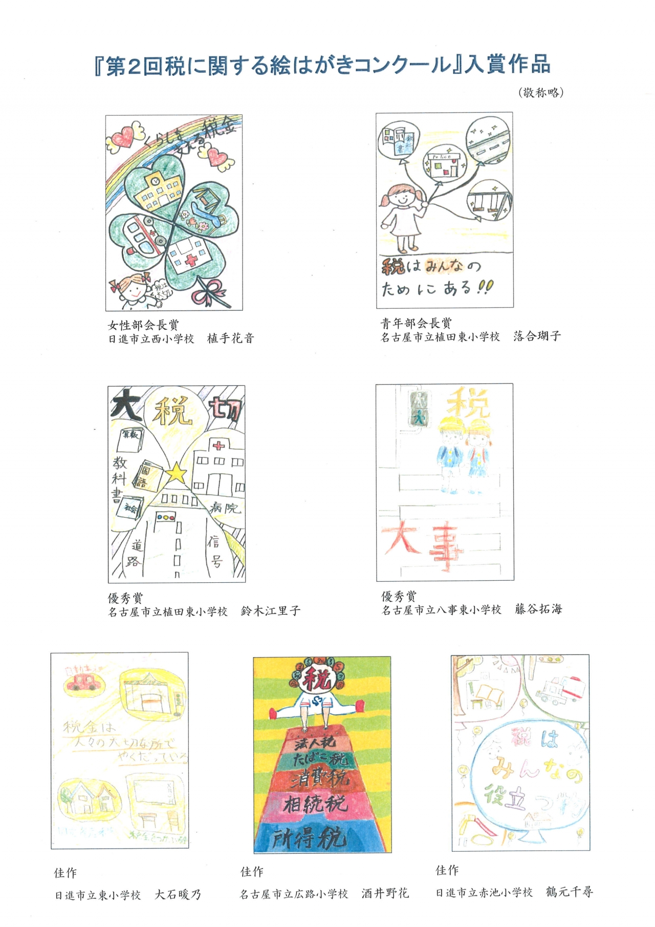 H29入賞作品-2 (002)