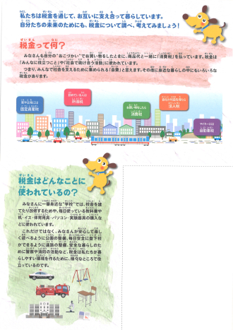 絵はがきコンクール案内（裏）